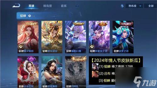 王者最新情人节爆料,浪漫元素大揭秘，甜蜜活动抢先看！