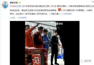 济南渣男爆料视频大全最新