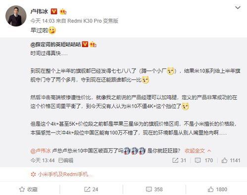 小米中国区最新爆料,全新产品线及战略布局曝光！”