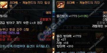 策划最新爆料55史诗防具升级,55级新版本全新爆料！