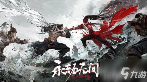 永劫无间手游最新爆料更新公告,版本更新，新角色、新玩法来袭！