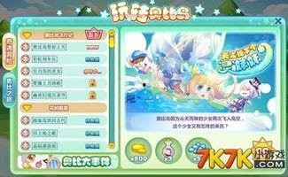 奥比岛最新爆料,神秘新区域即将开启，惊喜连连等你探索！