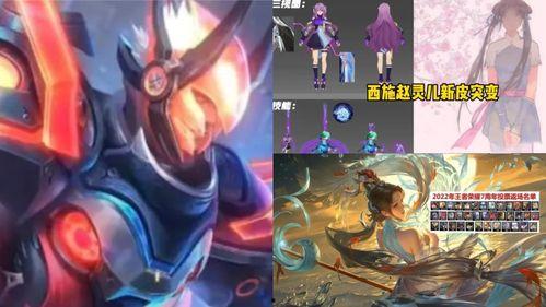 王者传说皮肤最新爆料,揭秘最新皮肤爆料，神秘英雄即将登场！