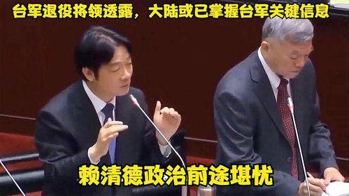 台湾大陆最新爆料网