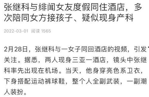 张继科卓伟最新爆料,独家爆料揭秘背后真相