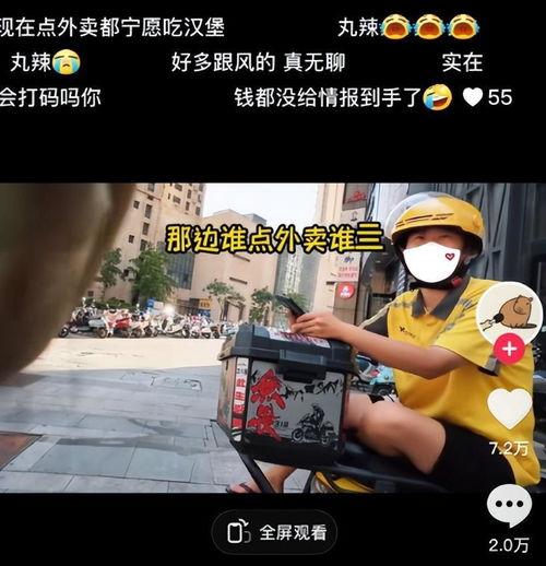 南京外卖骑手爆料视频最新,揭秘外卖行业背后真相