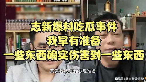 最新吃瓜爆料事件新闻