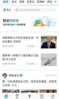 新地图最新爆料新闻内容,探索未知领域，揭秘神秘地域