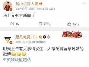 大八卦最新爆料新闻,娱乐圈最新重磅爆料，真相令人震惊！