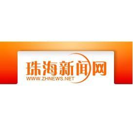 珠海新闻爆料入口最新,聚焦城市热点事件，揭秘幕后真相！”