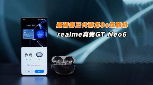 真我gt 6最新爆料,揭秘全新旗舰手机的五大亮点